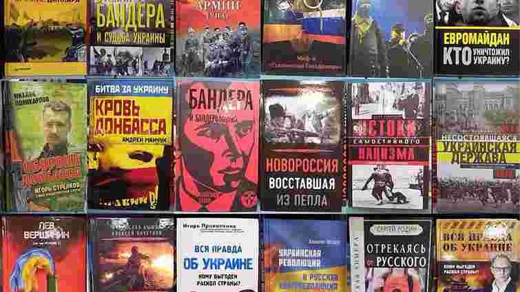 Заборона книг із Росії: за та проти