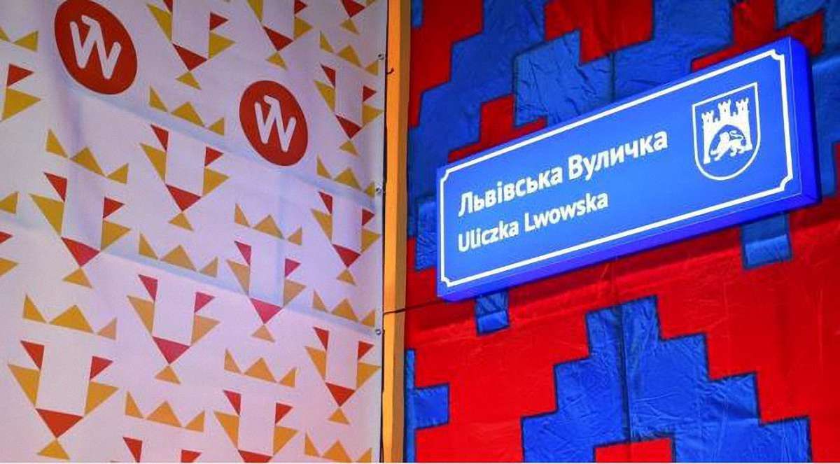 Львів як культурна столиця Європи