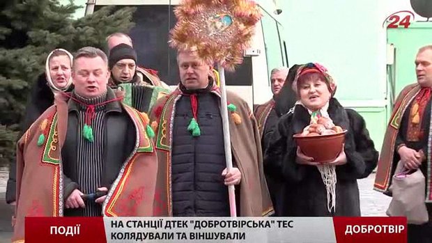 До працівників ДТЕК Бурштинської ТЕС Василь і Маланка прийшли з пампухами