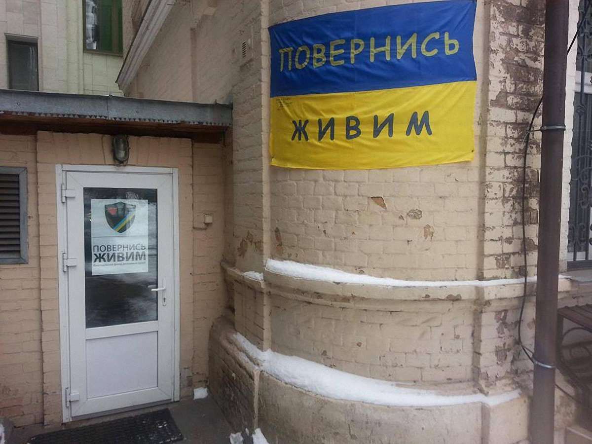 Волонтерський фонд «Повернись живим» виселяють на вулицю