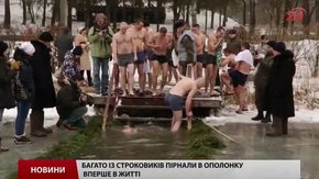 На Львівщині 200 нацгвардійців пірнали в ополонку