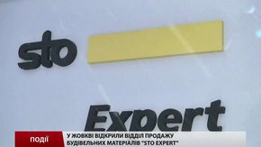 Німецький бренд — на Львівщині