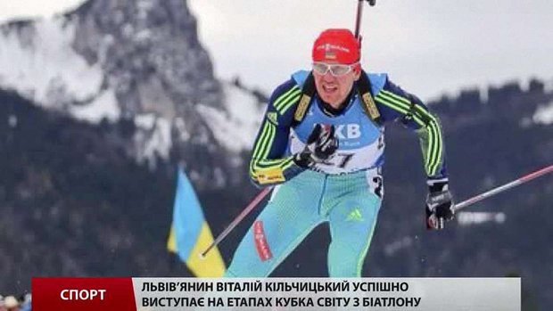 «Для мене змагання починаються швидше, ніж в сина», – мама біатлоніста Віталія Кільчицького