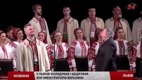 Хор імені Верьовки передав €25 тисяч львівському центру «Джерело»