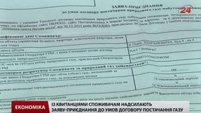 Через кілька місяців українці зможуть самостійно обирати постачальника газу