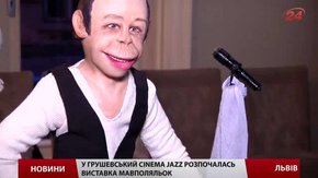 У Львові відомі українці постали в образах мавп