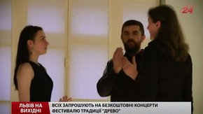 Культурні події на вихідних у Львові
