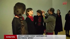 Пісня, що лине крізь землю до неба, зазвучить на фестивалі «Древо» у Львові