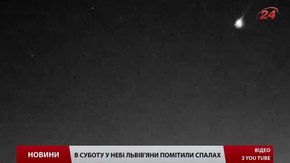 НЛО по-львівськи