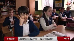 У школах і поліклініках Львова посилили санітарні заходи через грип