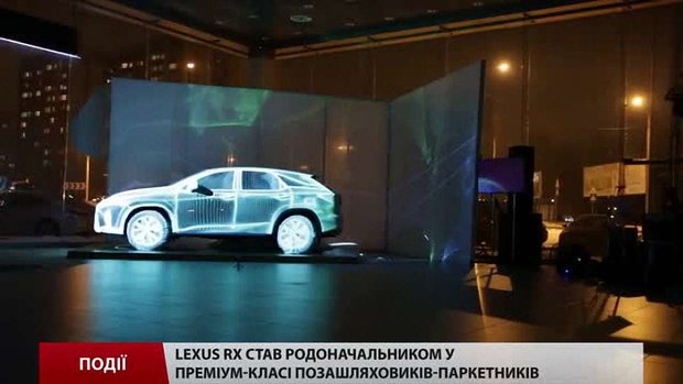 Lexus RX став родоначальником у преміум-класі позашляховиків-паркетників