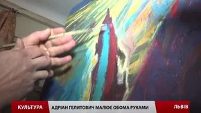 Львівський митець-шульга Адріан Гелитович малює обома руками одночасно