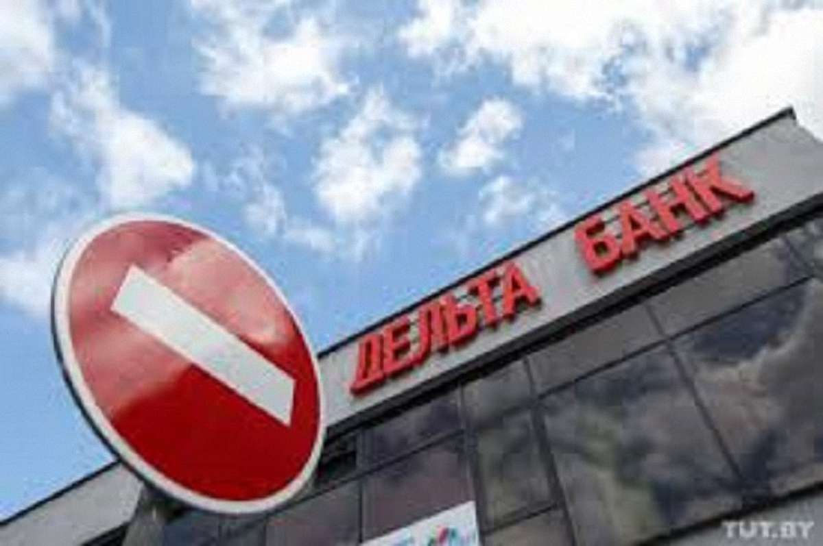 З «Дельта банку» намагалися вивести активи на 20 млрд гривень