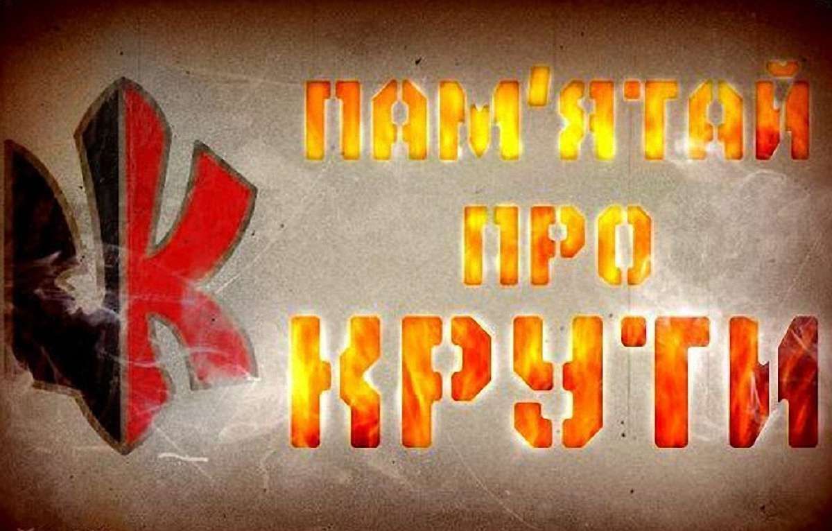 У вихідні львів'яни вшанують пам’ять Героїв Крут (програма)