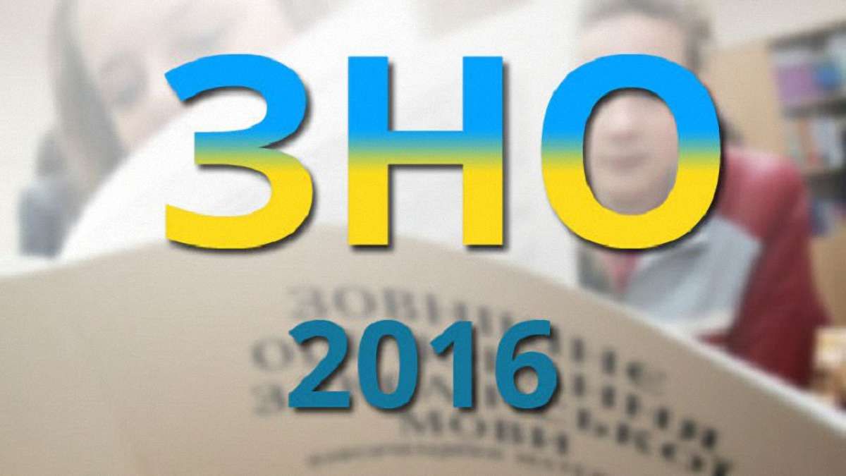 Реєстрація на участь у ЗНО розпочнеться з 1 лютого