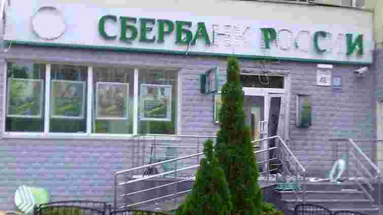 Рівненський суд арештував рахунки Сбербанку Росії на ₴8,5 млрд