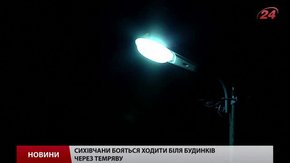 Через підвищення тарифу на вуличне освітлення у Львові може побільшати темних вулиць