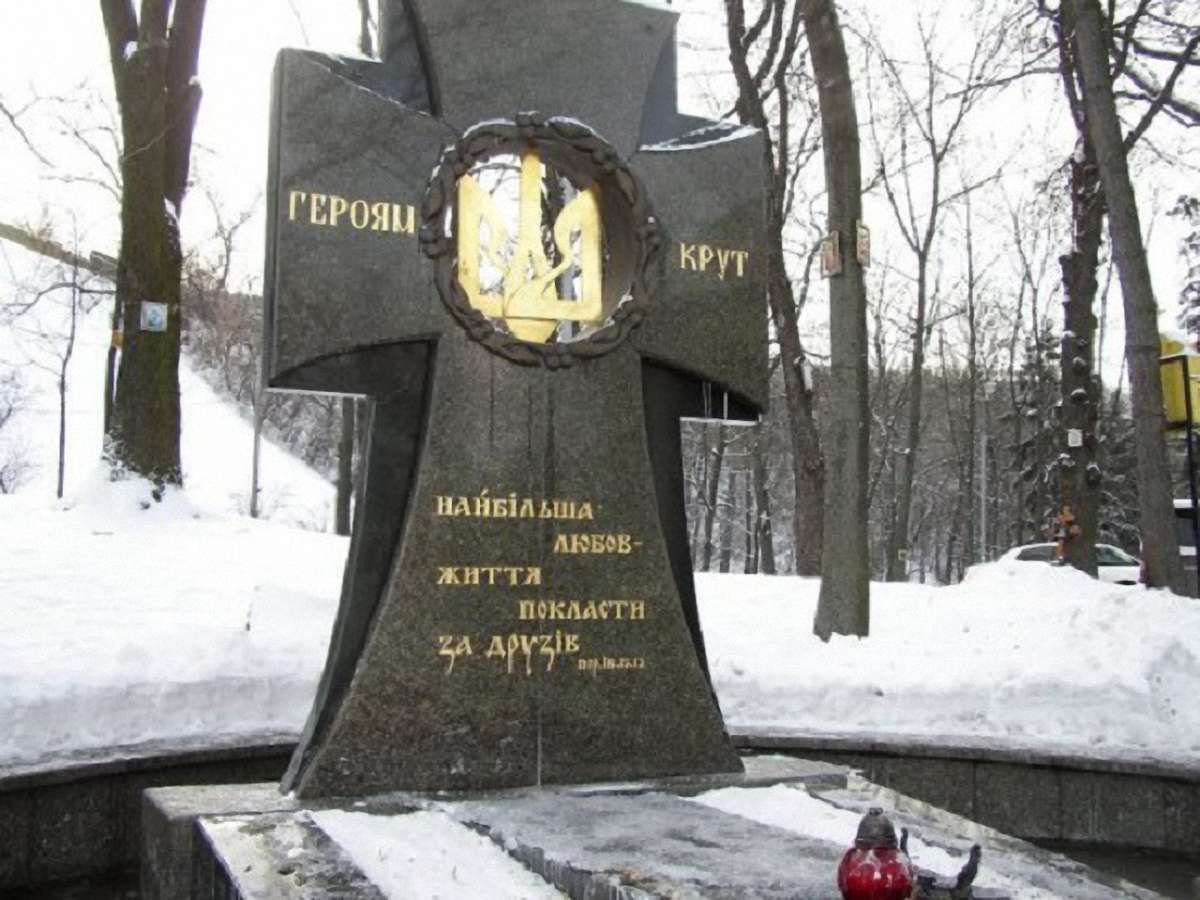 Сьогодні в Україні вшановують пам’ять Героїв Крут