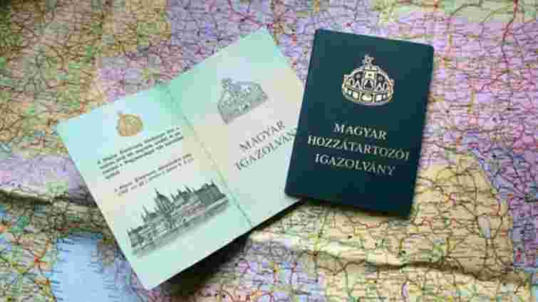 П’ятьох українців позбавили угорського громадянства