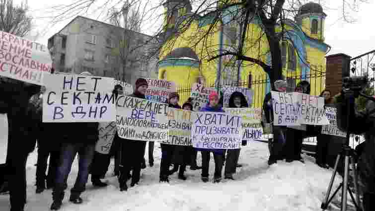 Біля стін церкви УГКЦ в окупованому Донецьку мітингували проти «секти ЦРУ»