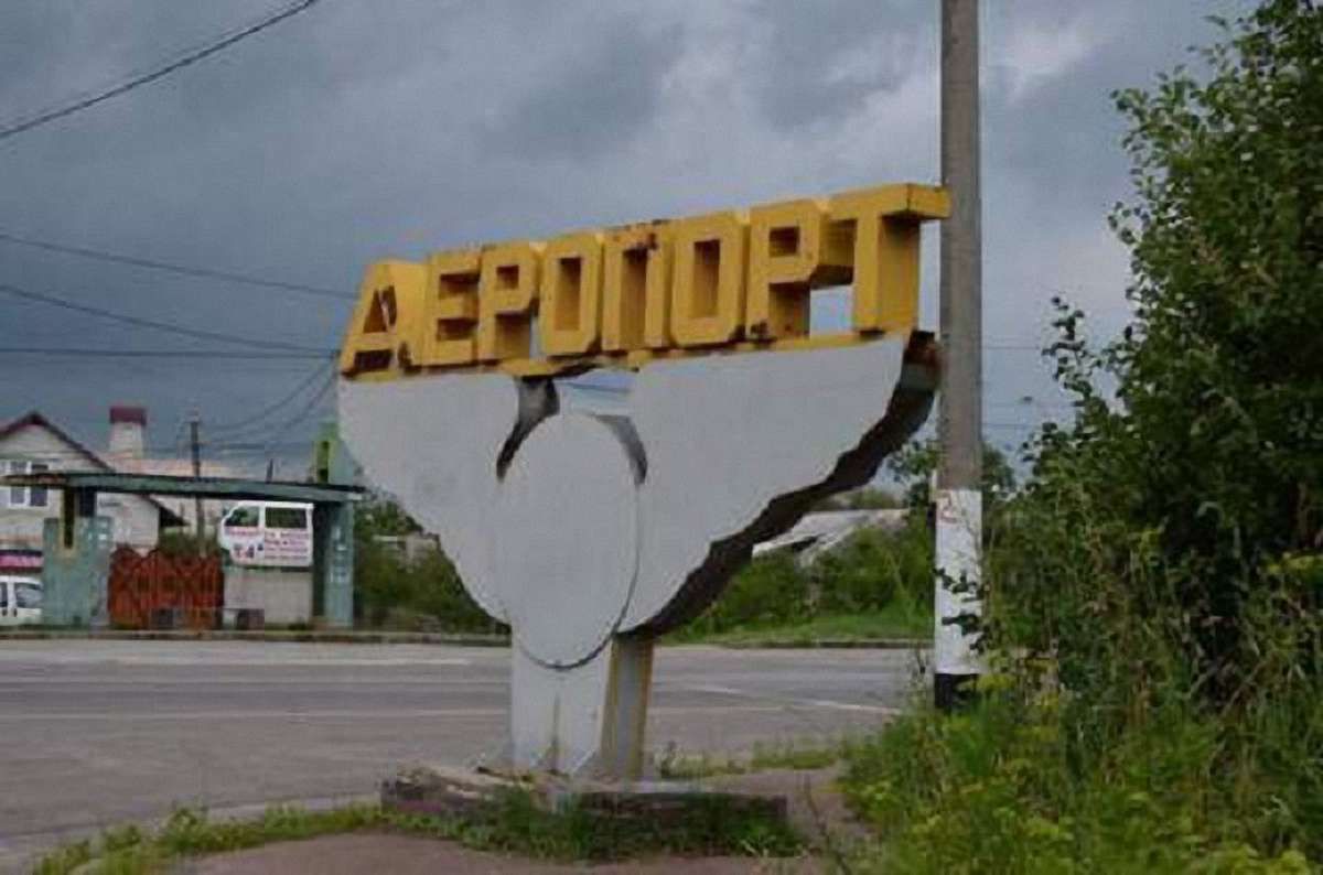 Аеропорт «Житомир» прийняв перший літак після 25 років простою