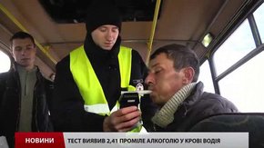 Як покарати п'яного водія львівської маршрутки – вирішить суд