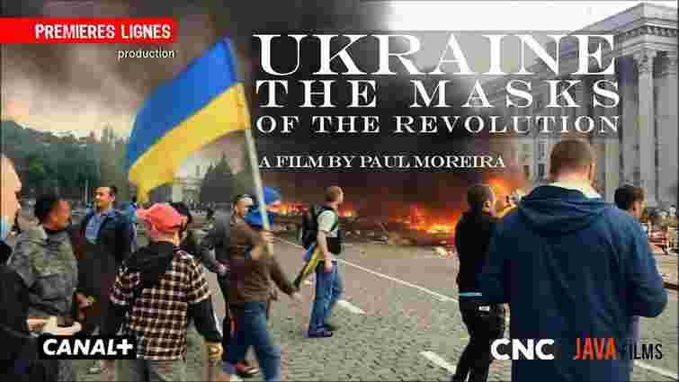 Посольство України просить французький телеканал не показувати антиукраїнський фільм про Майдан
