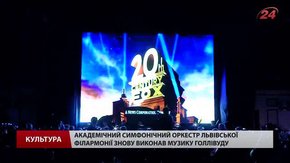 Саундтреки до голлівудських фільмів знову звучали у Львові