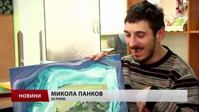 Неповносправні з «Джерела» у Львові влаштують живописний аукціон