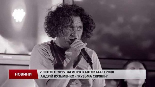 Рік без Кузьми