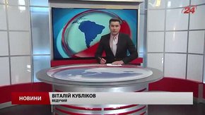 Головні новини Львова за 1 лютого
