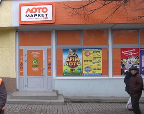 Львівські поліцейські виявили салон гральних автоматів