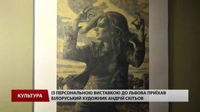 Білоруський художник показав львів'янам свою країну у графіці