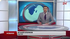 Головні новини Львова за 3 лютого