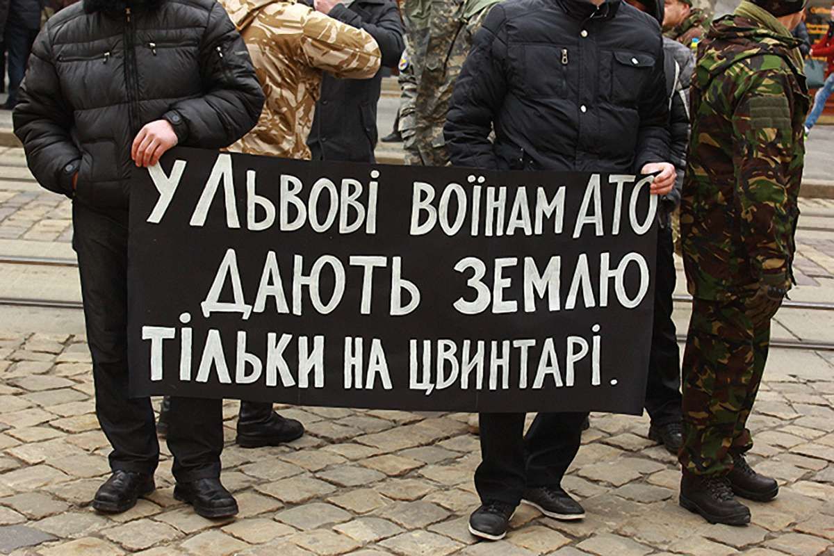 Учасники АТО влаштували пікет біля львівської міськради