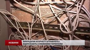 Через викрадачів кабелів львів'яни залишаються без інтернету