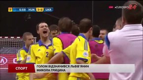 Львів’янин доклався до перемоги збірної України у матчі на футзальному Євро