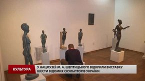 Найкраще із сучасної української скульптури: у Львові відкрили виставку імениті митці