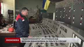 Через державні заборгованості львів’яни можуть залишитись без води та газу