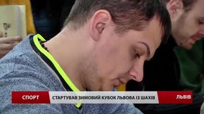 Зимовий Кубок Львова зібрав розумників за шахівницею