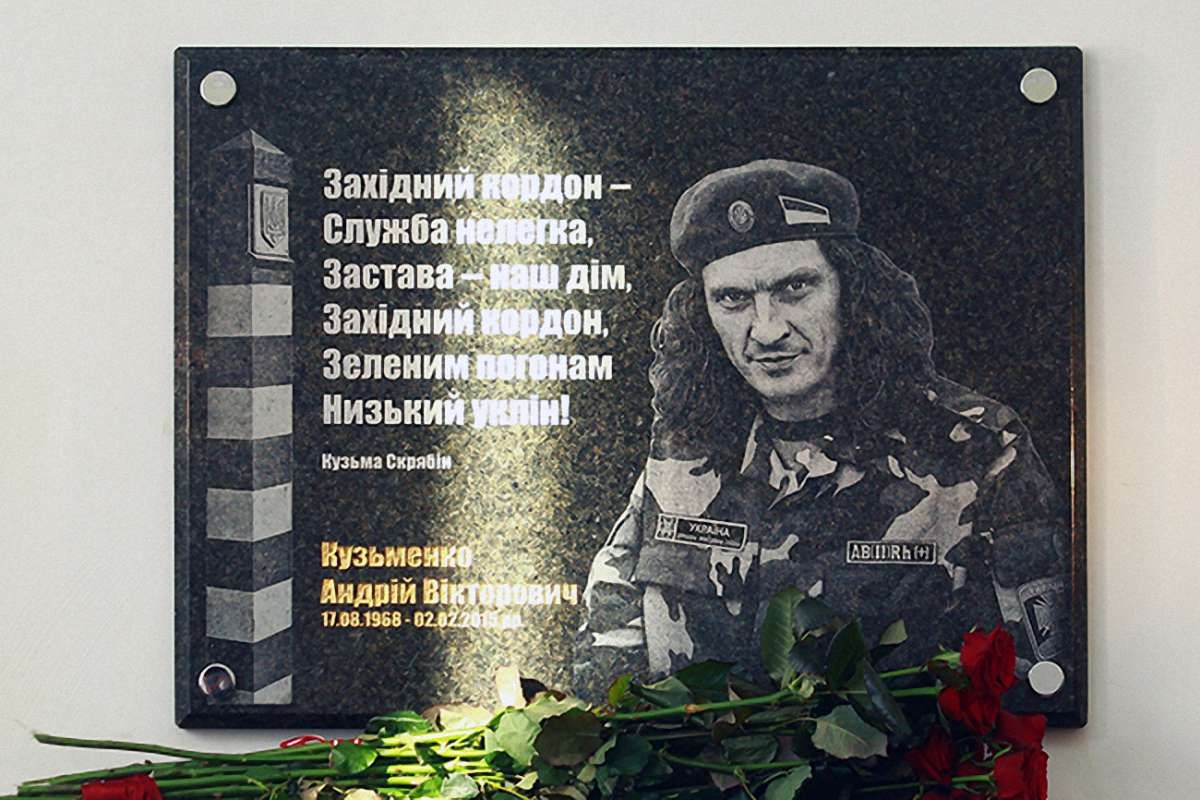 «Душа Кузьми була прикордонною...»