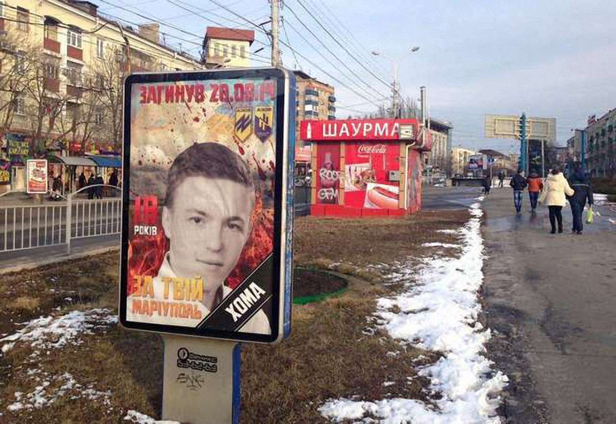 У Маріуполі активісти виступають за перейменування вулиць на честь загиблих в АТО