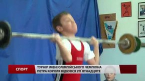 У Львові відбувся турнір імені олімпійського чемпіона Петра Короля 