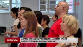 Переселенці з Донбасу і Криму показали у Львові театральний перформанс