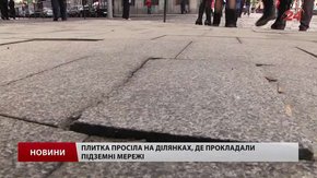 На проспекті Свободи у Львові вкотре перекладатимуть плитку