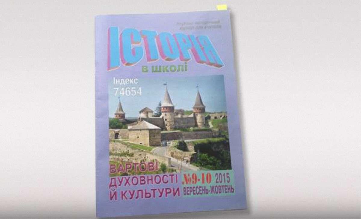 У журналі київського університету Порошенка назвали «Вальцманом» і «баригою»