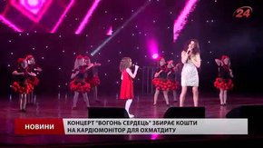 У Львові відбувся благодійний концерт задля порятунку маленьких сердець