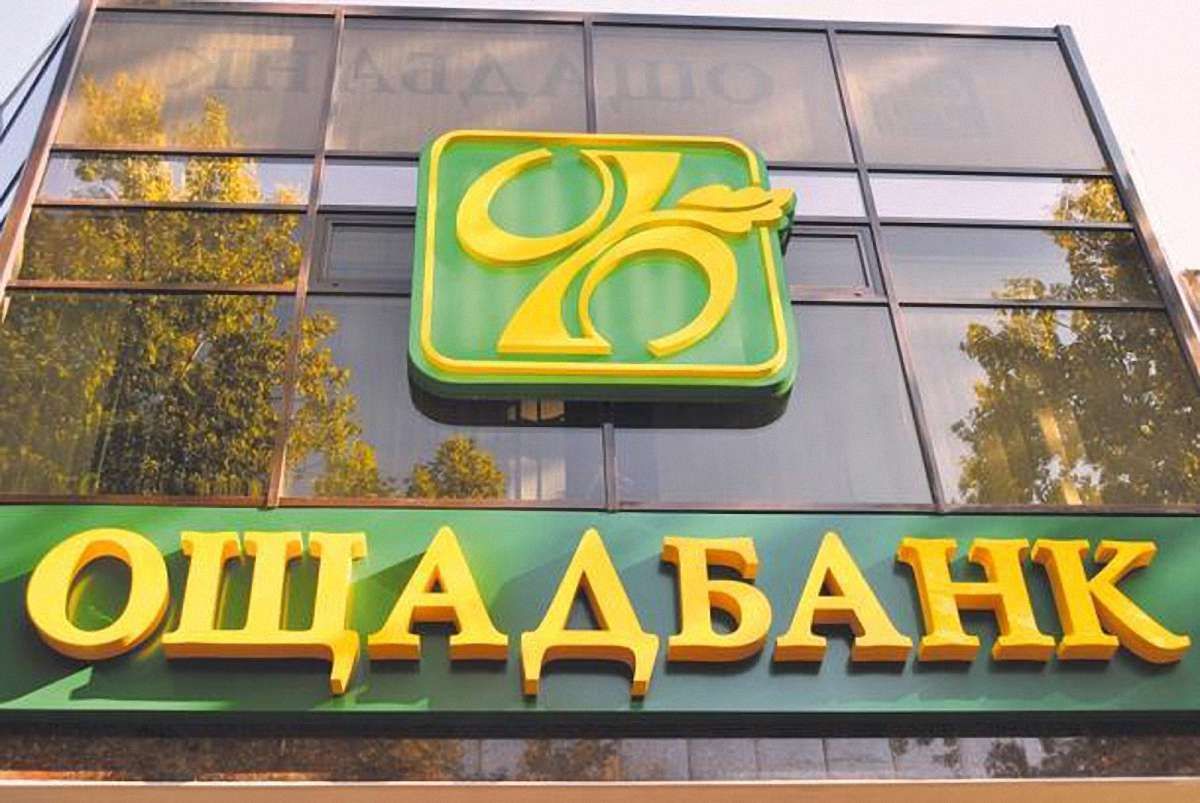 Мінфін планує продати 20% акцій «Ощадбанку» і «Укрексімбанку»