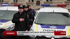 Переатестація поліції на Львівщині розпочнеться наприкінці березня