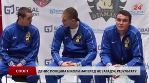 Завтра у Львові «Українські отамани» вийдуть на ринг із «Турецькими завойовниками»